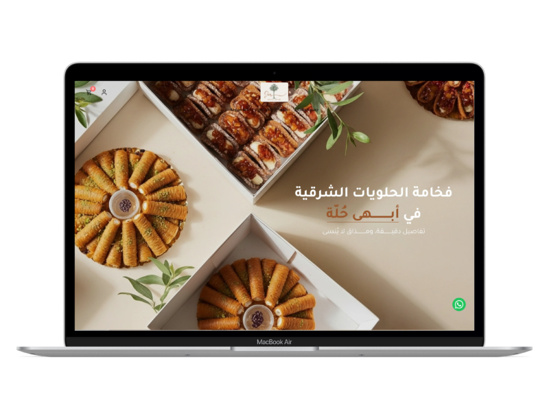 Dar Alnakahat